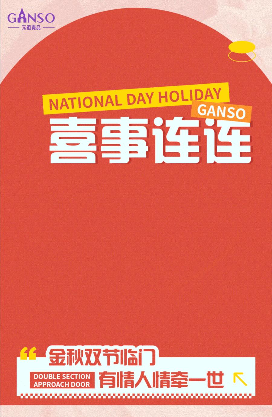 國(guó)慶超長(zhǎng)假，甜蜜不放假~(圖1)
